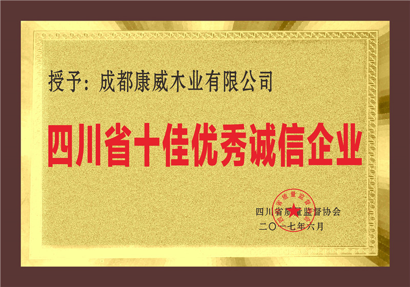 誠信企業.jpg