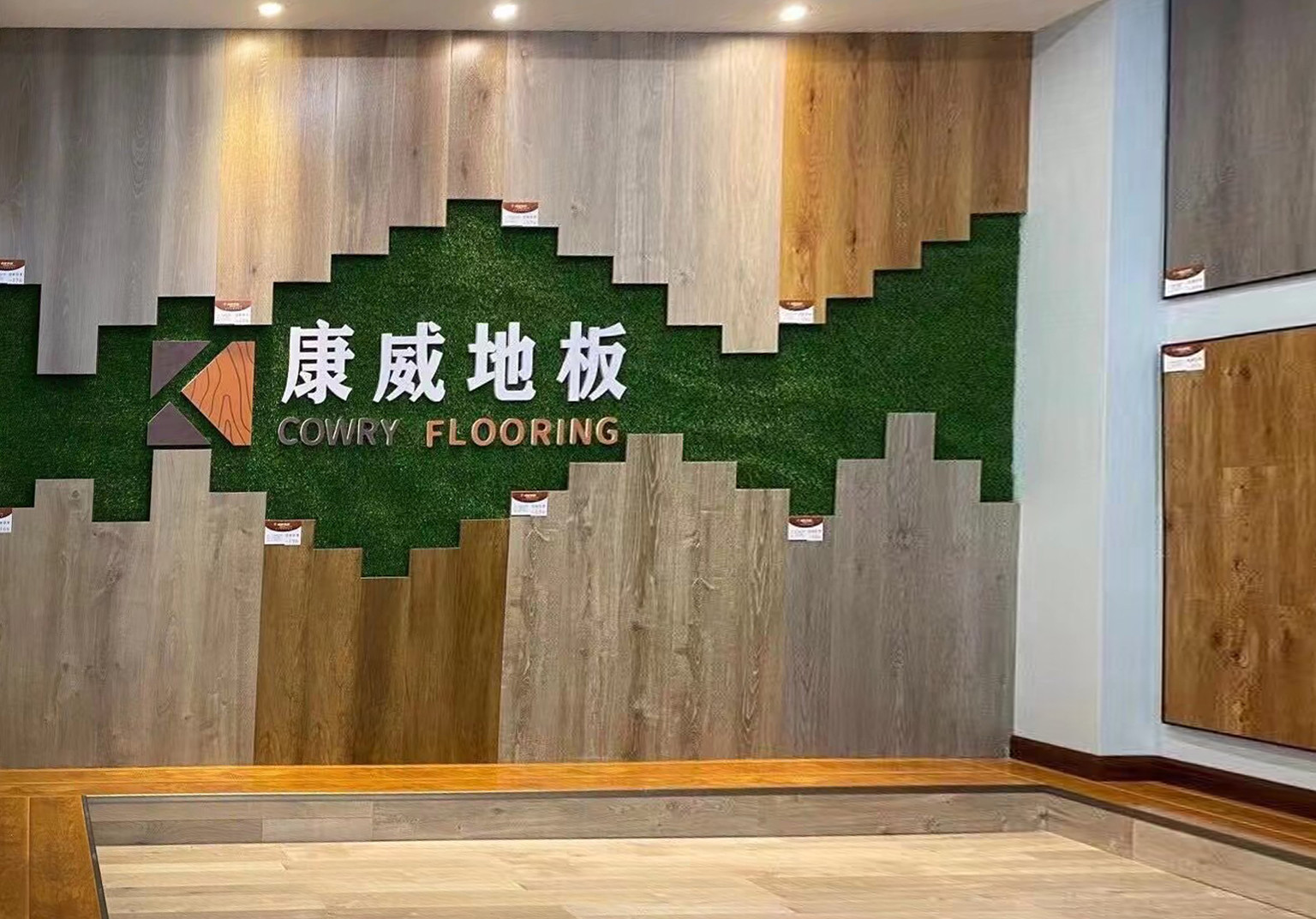 康威地板加盟.jpg