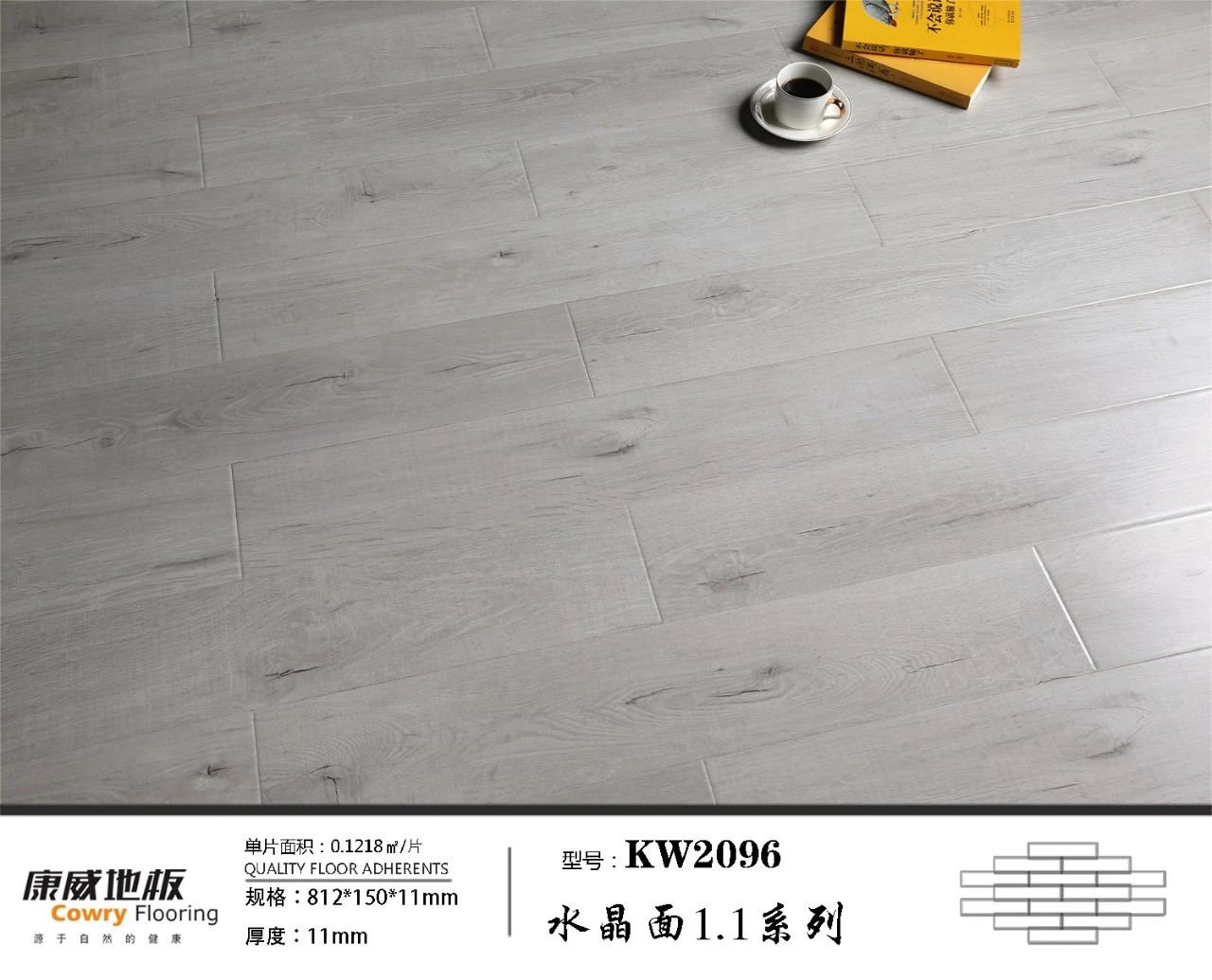 康威淺色系地板KW2096.jpg